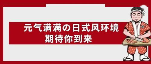 北上廣白領(lǐng)圈“日式便當(dāng)頂流”空降澄海！霸王餐全城開席，王牌干飯人速來集結(jié)